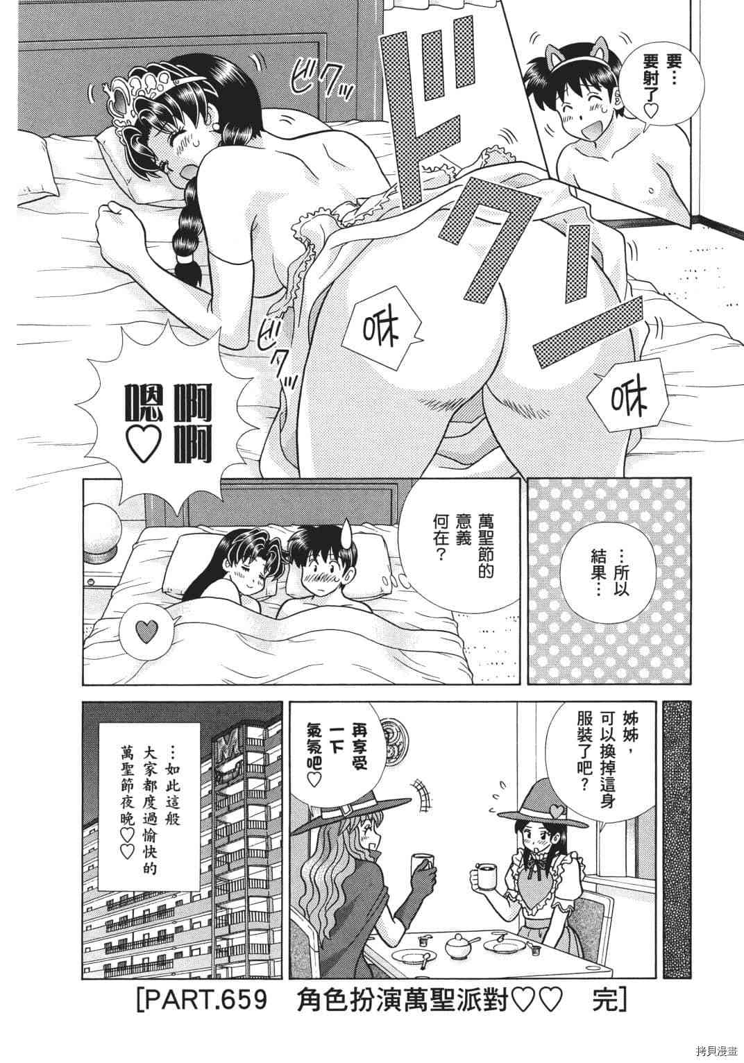 《夫妻成长日记》漫画最新章节第68卷免费下拉式在线观看章节第【25】张图片