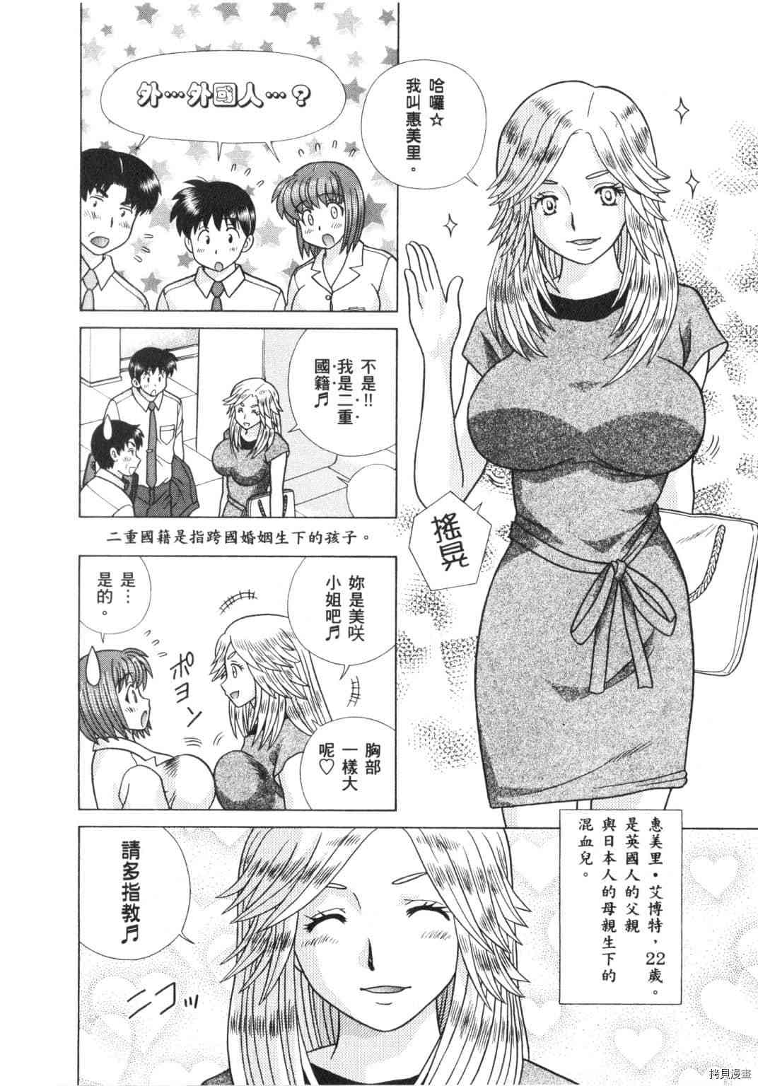 《夫妻成长日记》漫画最新章节第64卷免费下拉式在线观看章节第【39】张图片