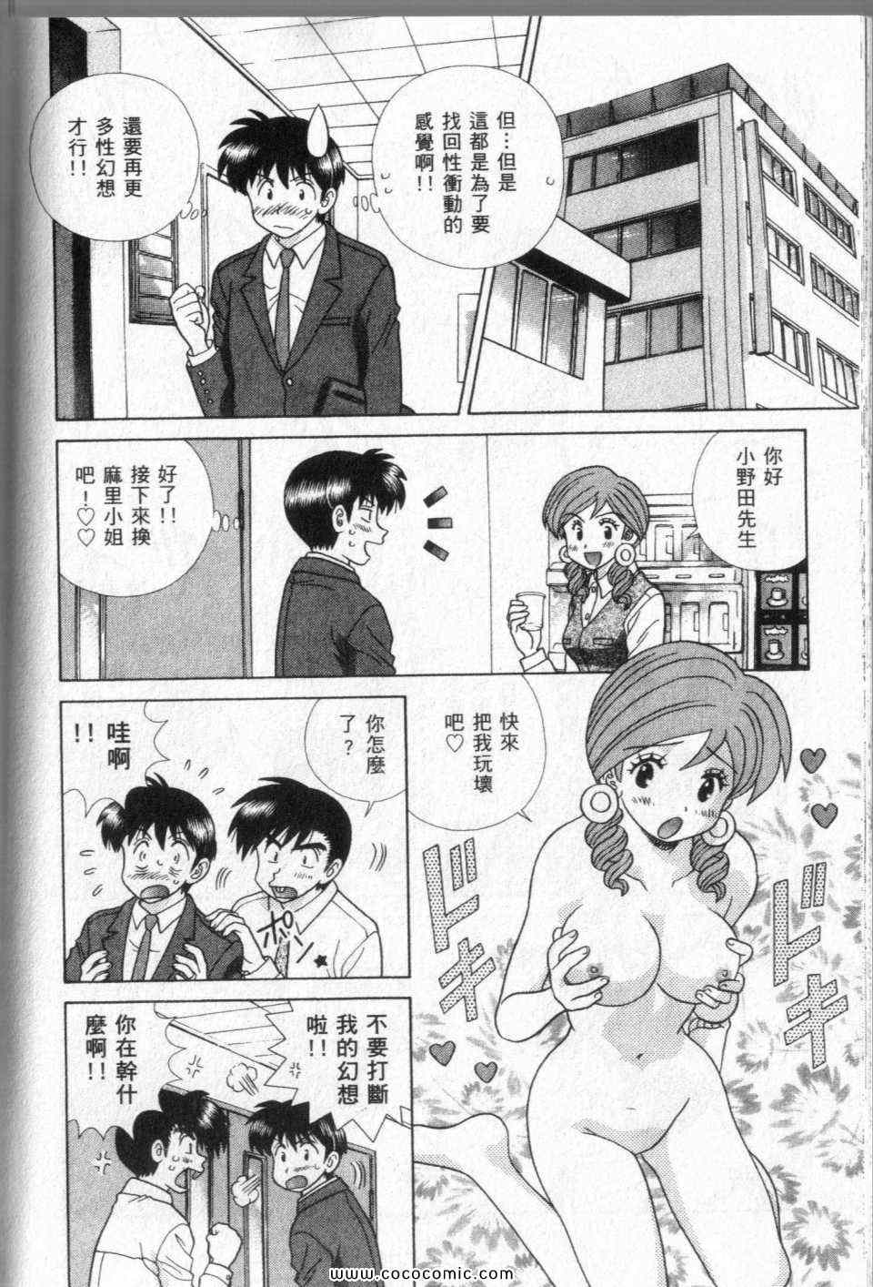 《夫妻成长日记》漫画最新章节第44卷免费下拉式在线观看章节第【168】张图片