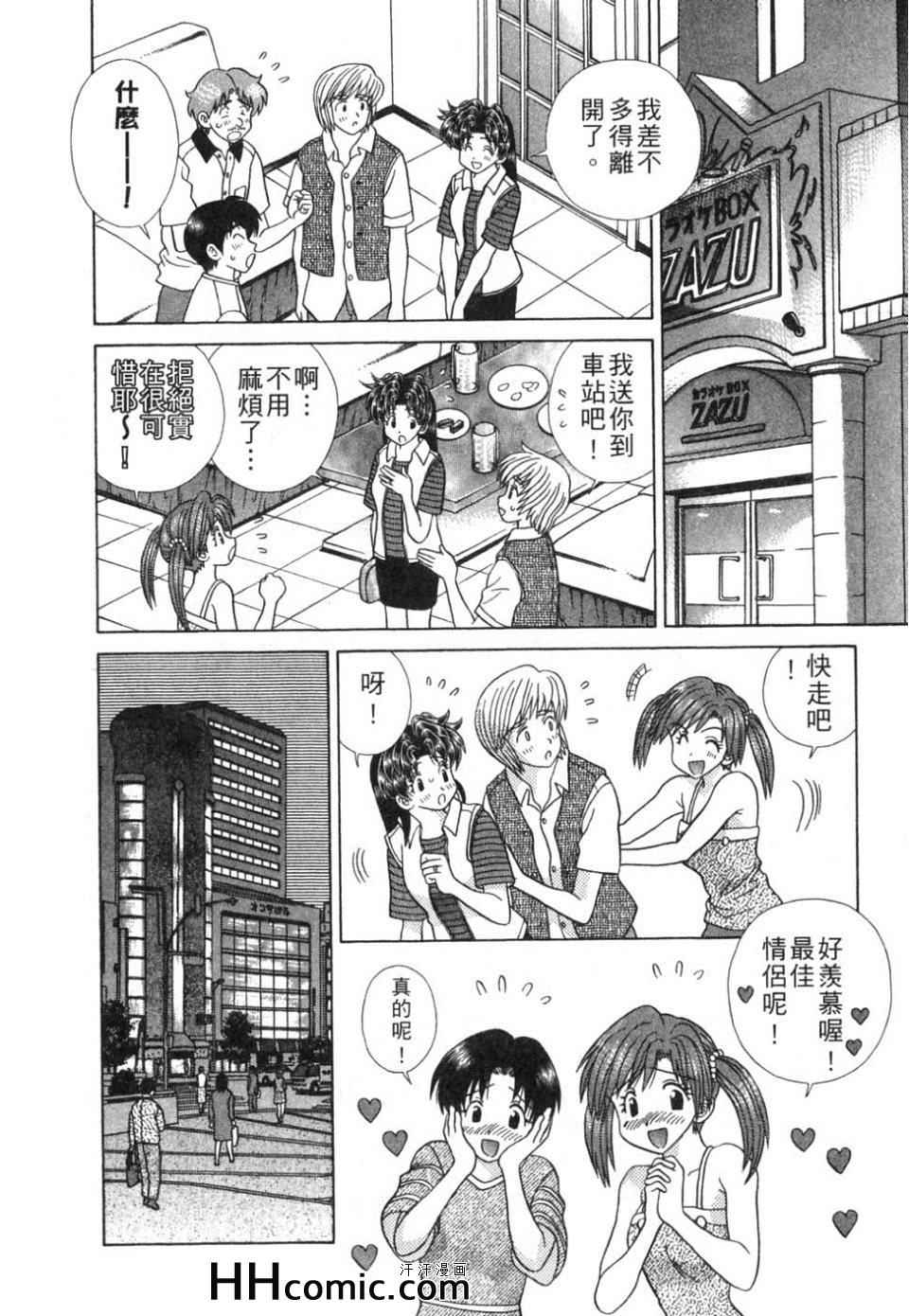 《夫妻成长日记》漫画最新章节第37卷免费下拉式在线观看章节第【185】张图片