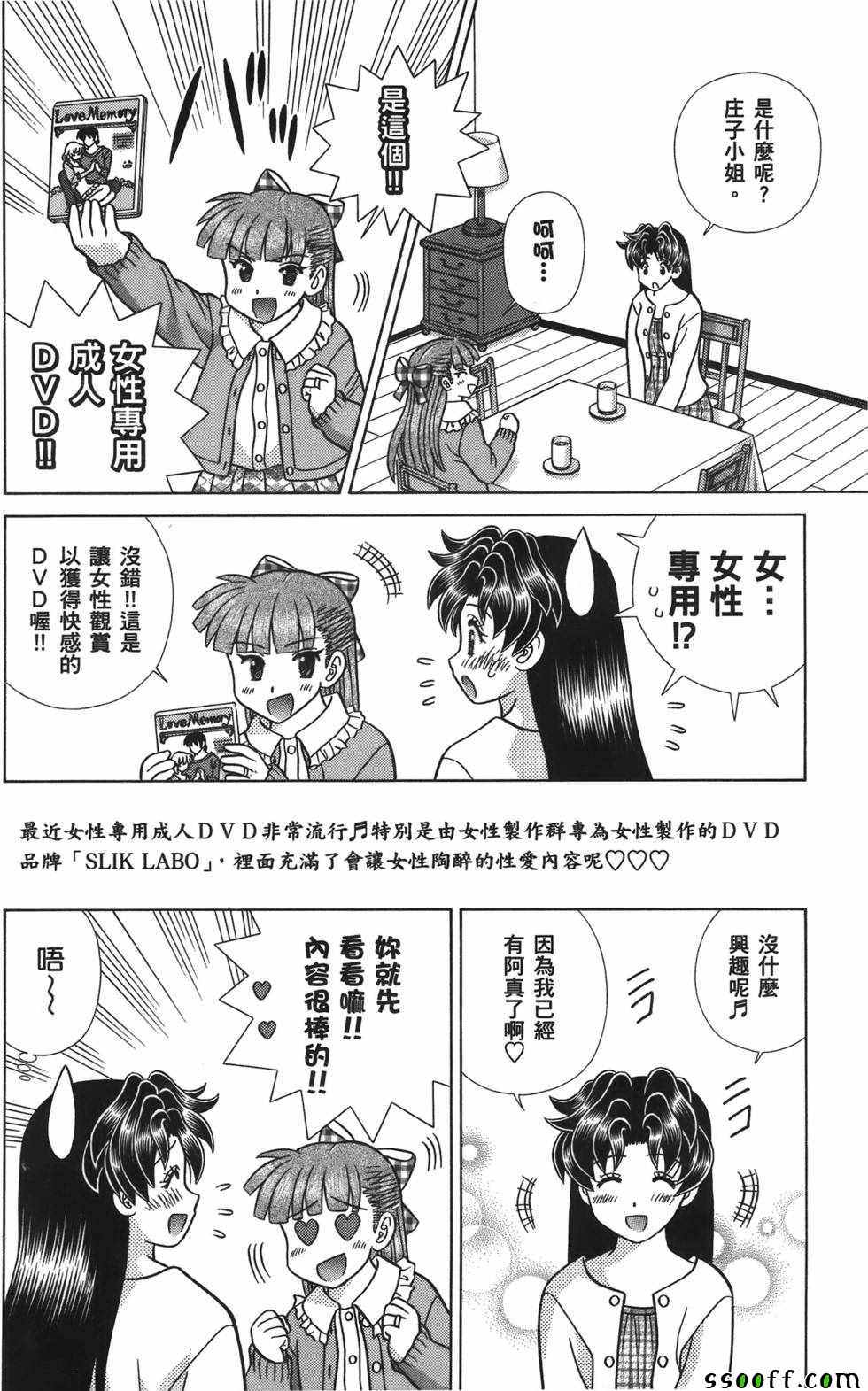 《夫妻成长日记》漫画最新章节第59卷免费下拉式在线观看章节第【167】张图片