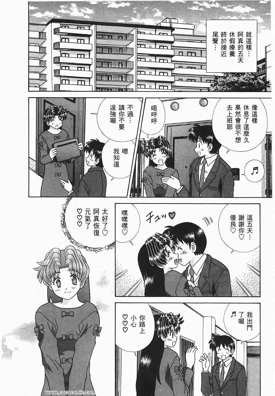 《夫妻成长日记》漫画最新章节第48卷免费下拉式在线观看章节第【57】张图片