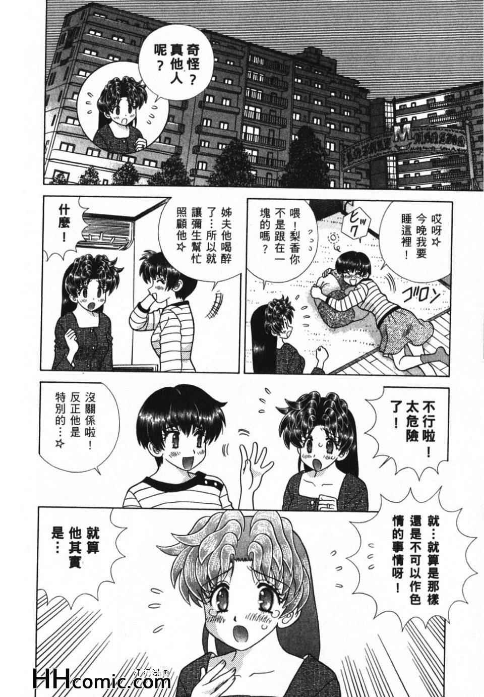 《夫妻成长日记》漫画最新章节第39卷免费下拉式在线观看章节第【120】张图片