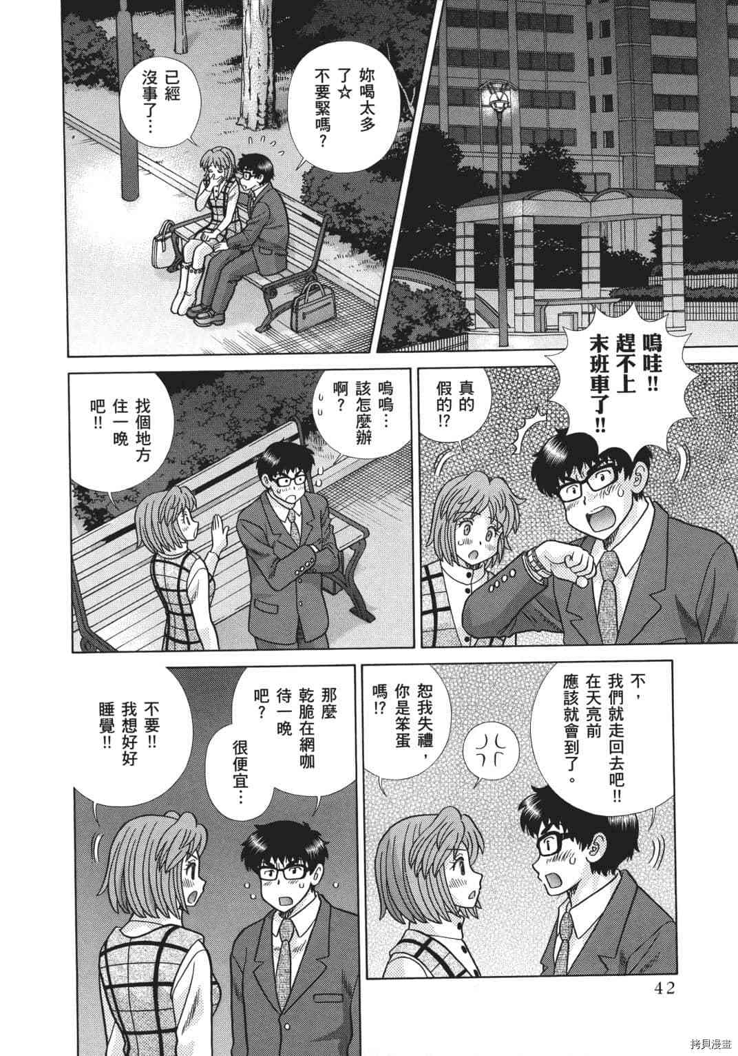 《夫妻成长日记》漫画最新章节第70卷免费下拉式在线观看章节第【123】张图片