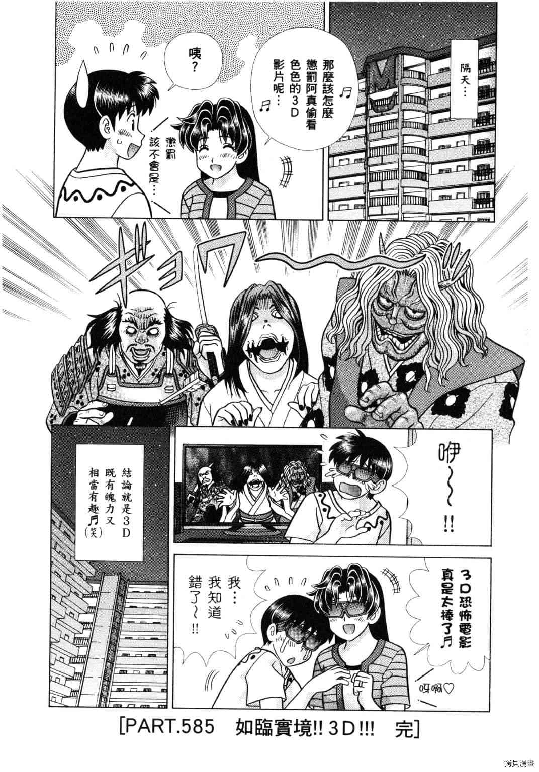 《夫妻成长日记》漫画最新章节第61卷免费下拉式在线观看章节第【127】张图片