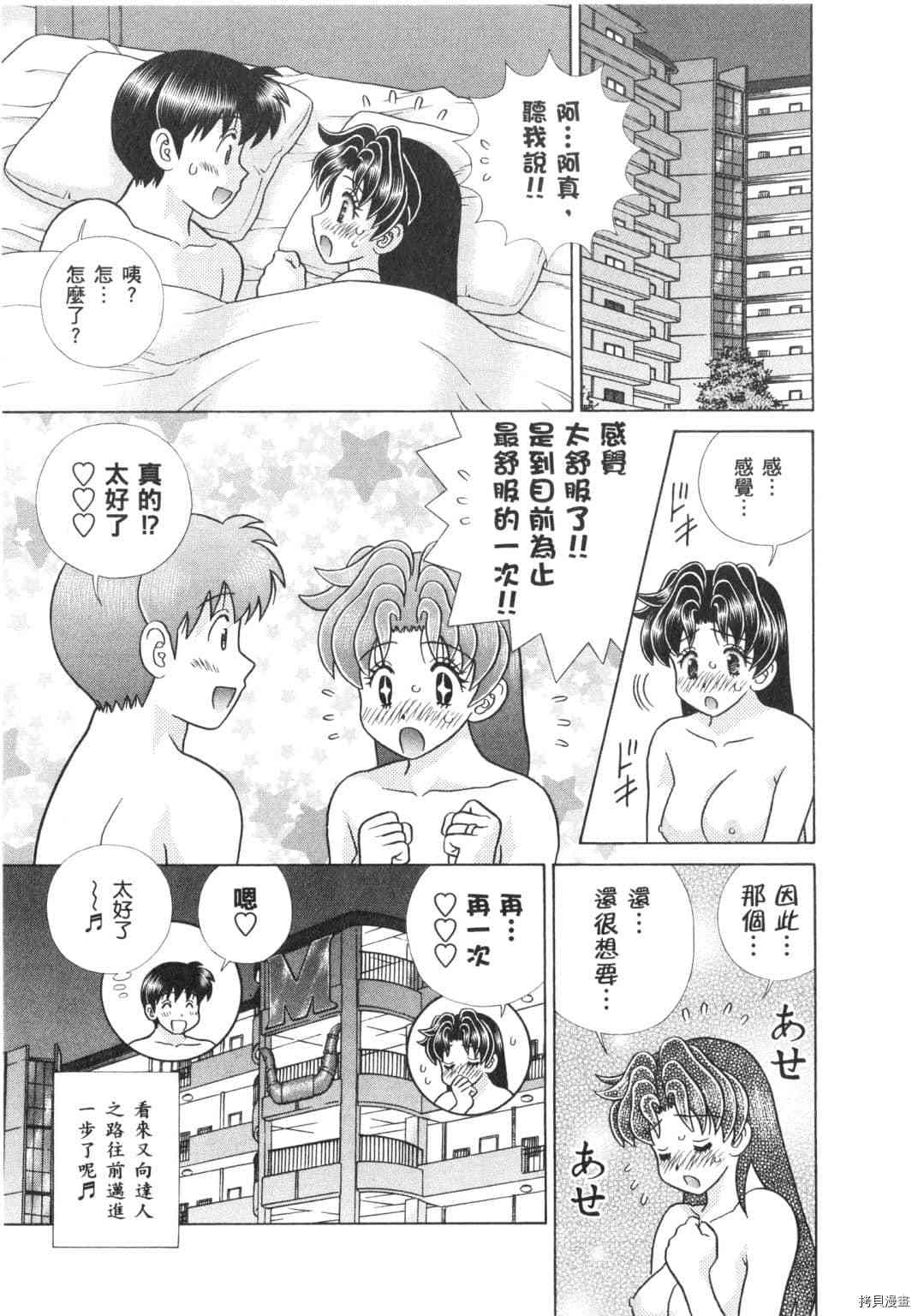 《夫妻成长日记》漫画最新章节第63卷免费下拉式在线观看章节第【99】张图片