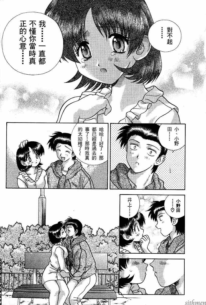 《夫妻成长日记》漫画最新章节第17卷免费下拉式在线观看章节第【71】张图片