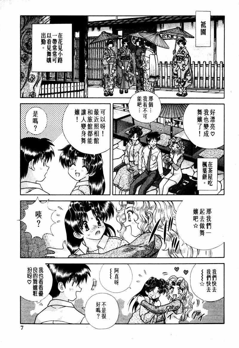 《夫妻成长日记》漫画最新章节第15卷免费下拉式在线观看章节第【7】张图片