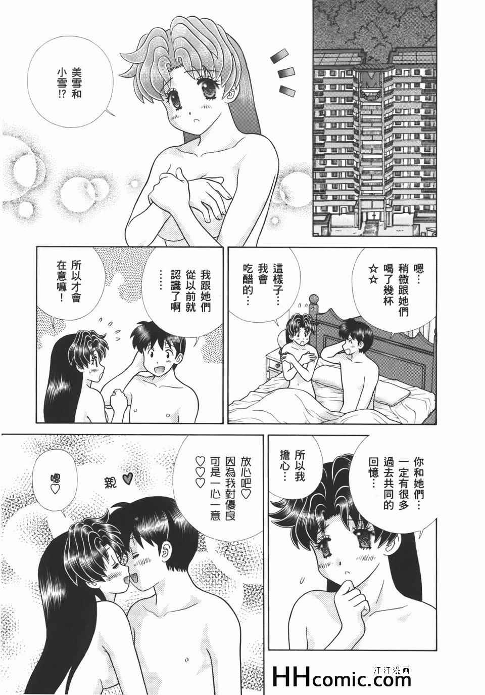 《夫妻成长日记》漫画最新章节第54卷免费下拉式在线观看章节第【113】张图片