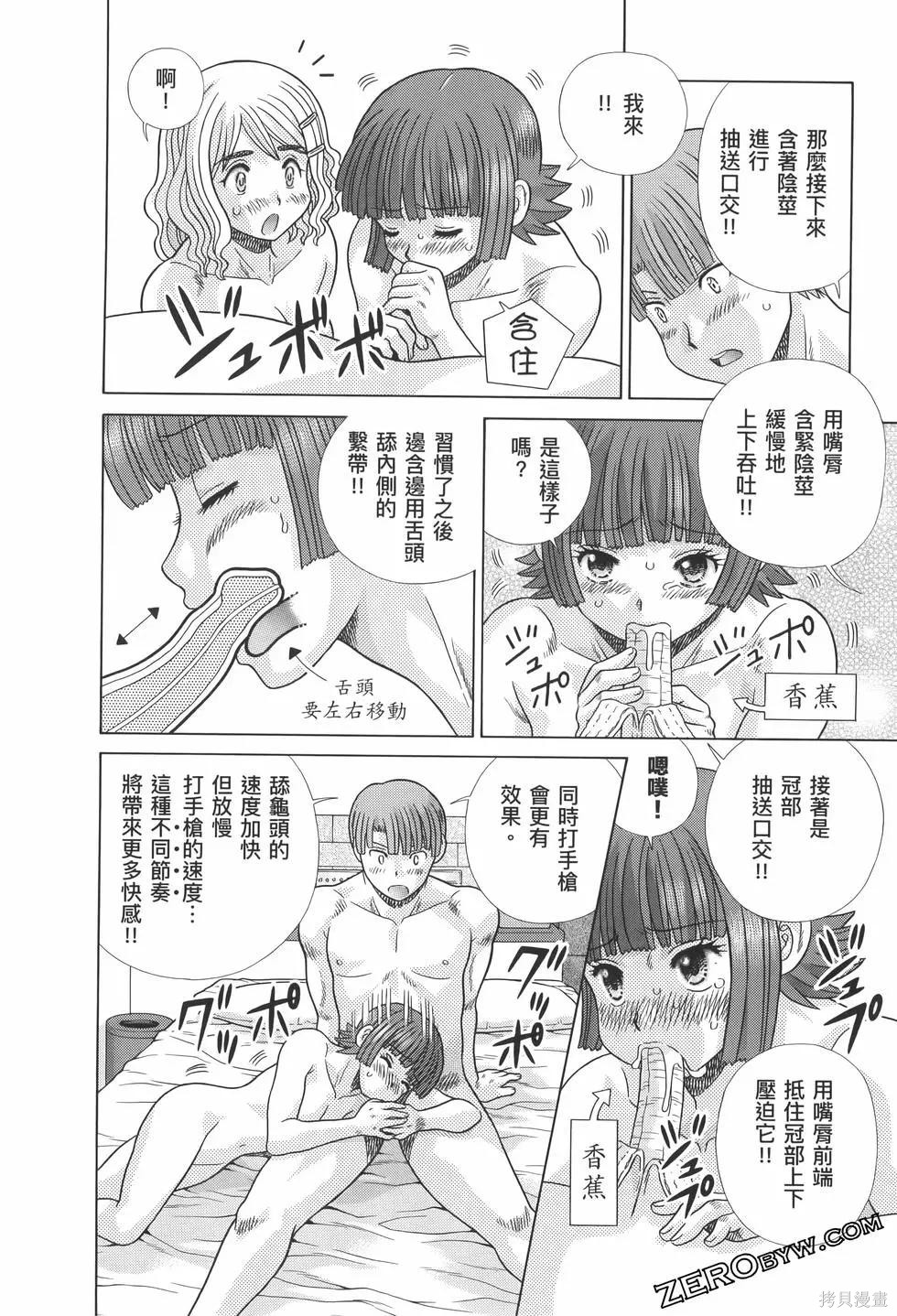 《夫妻成长日记》漫画最新章节第82卷免费下拉式在线观看章节第【54】张图片