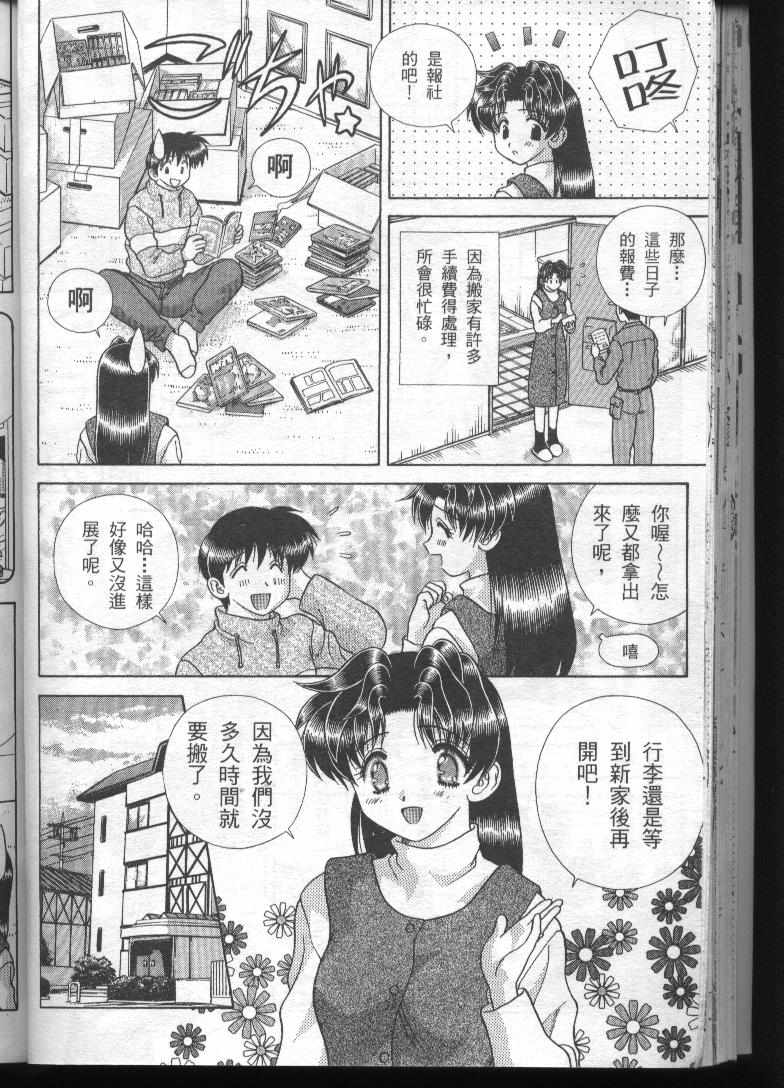 《夫妻成长日记》漫画最新章节第19卷免费下拉式在线观看章节第【44】张图片