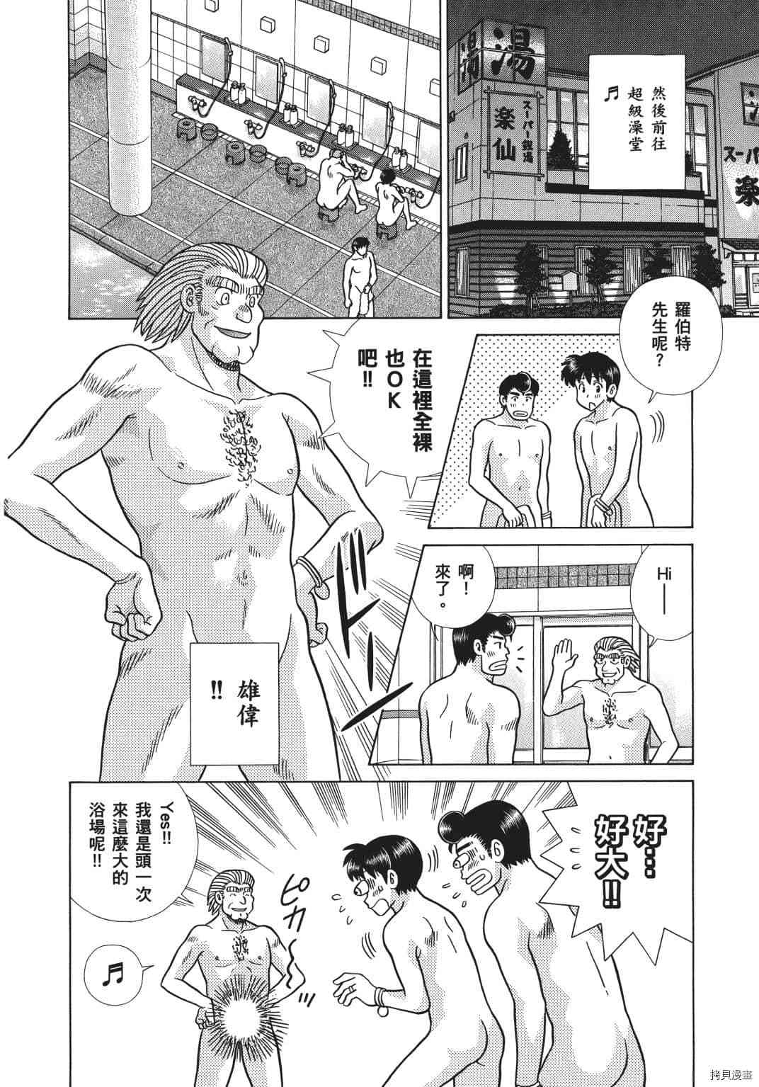 《夫妻成长日记》漫画最新章节第69卷免费下拉式在线观看章节第【129】张图片