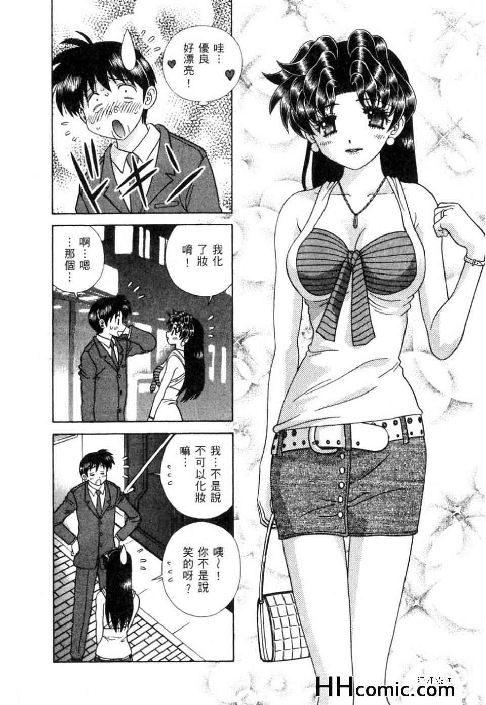 《夫妻成长日记》漫画最新章节第37卷免费下拉式在线观看章节第【109】张图片