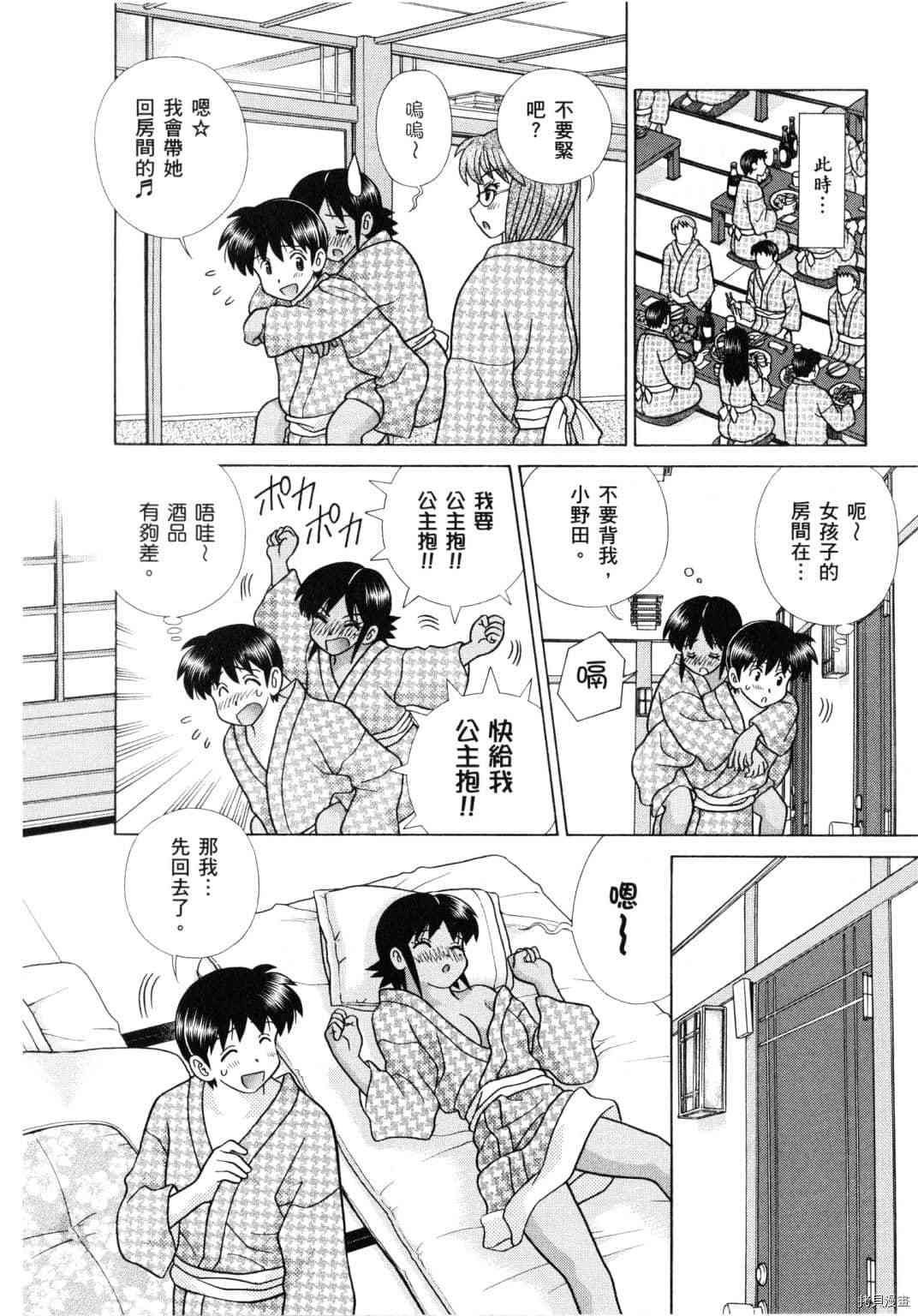 《夫妻成长日记》漫画最新章节第61卷免费下拉式在线观看章节第【23】张图片