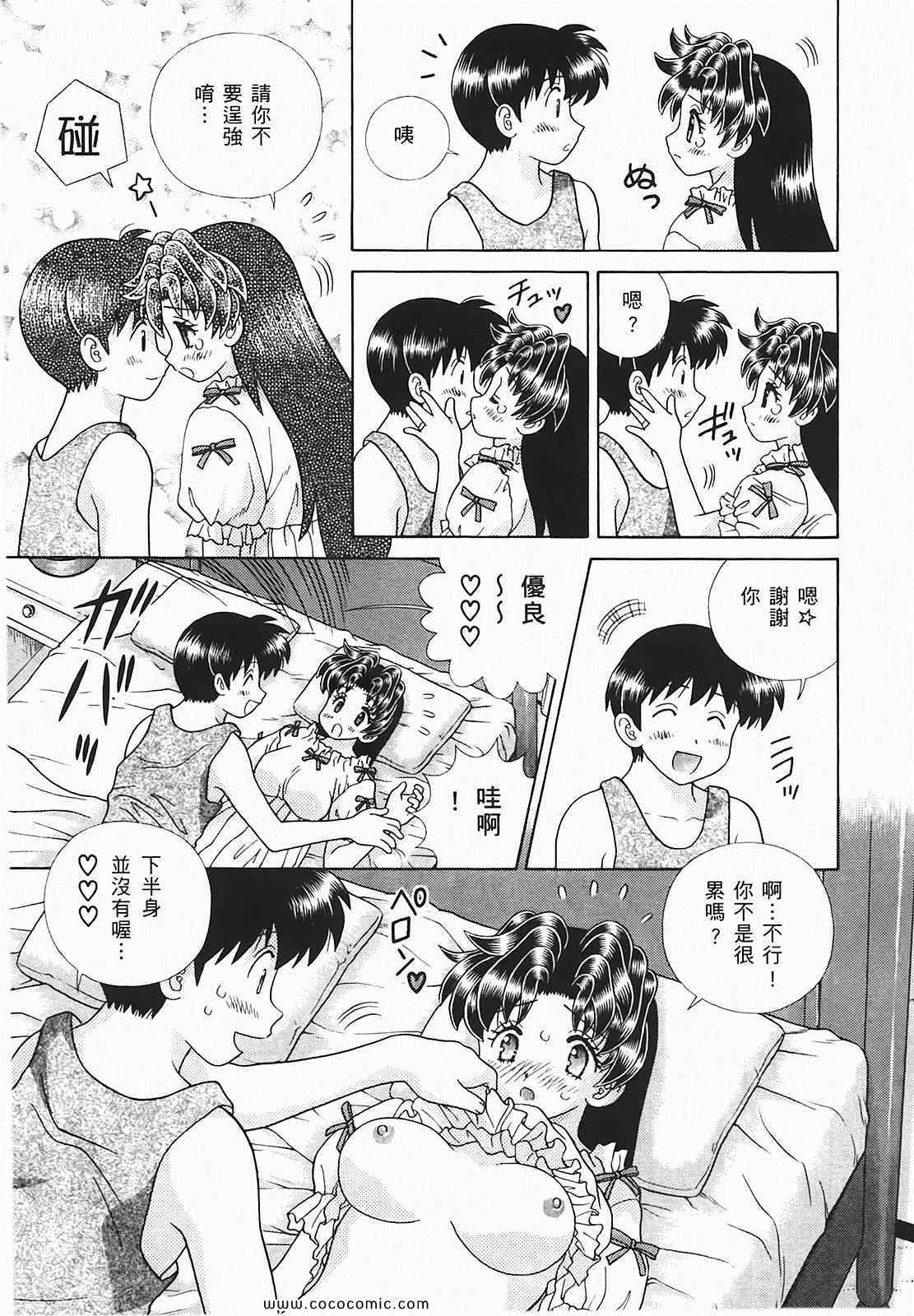 《夫妻成长日记》漫画最新章节第48卷免费下拉式在线观看章节第【8】张图片