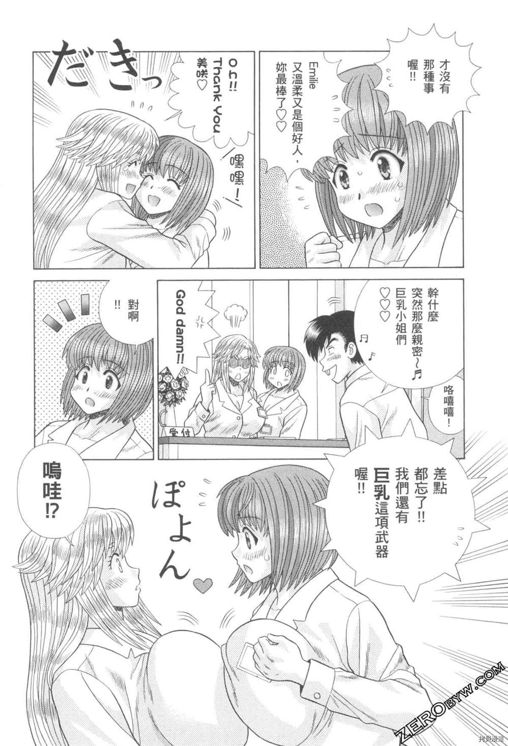 《夫妻成长日记》漫画最新章节第76卷免费下拉式在线观看章节第【110】张图片