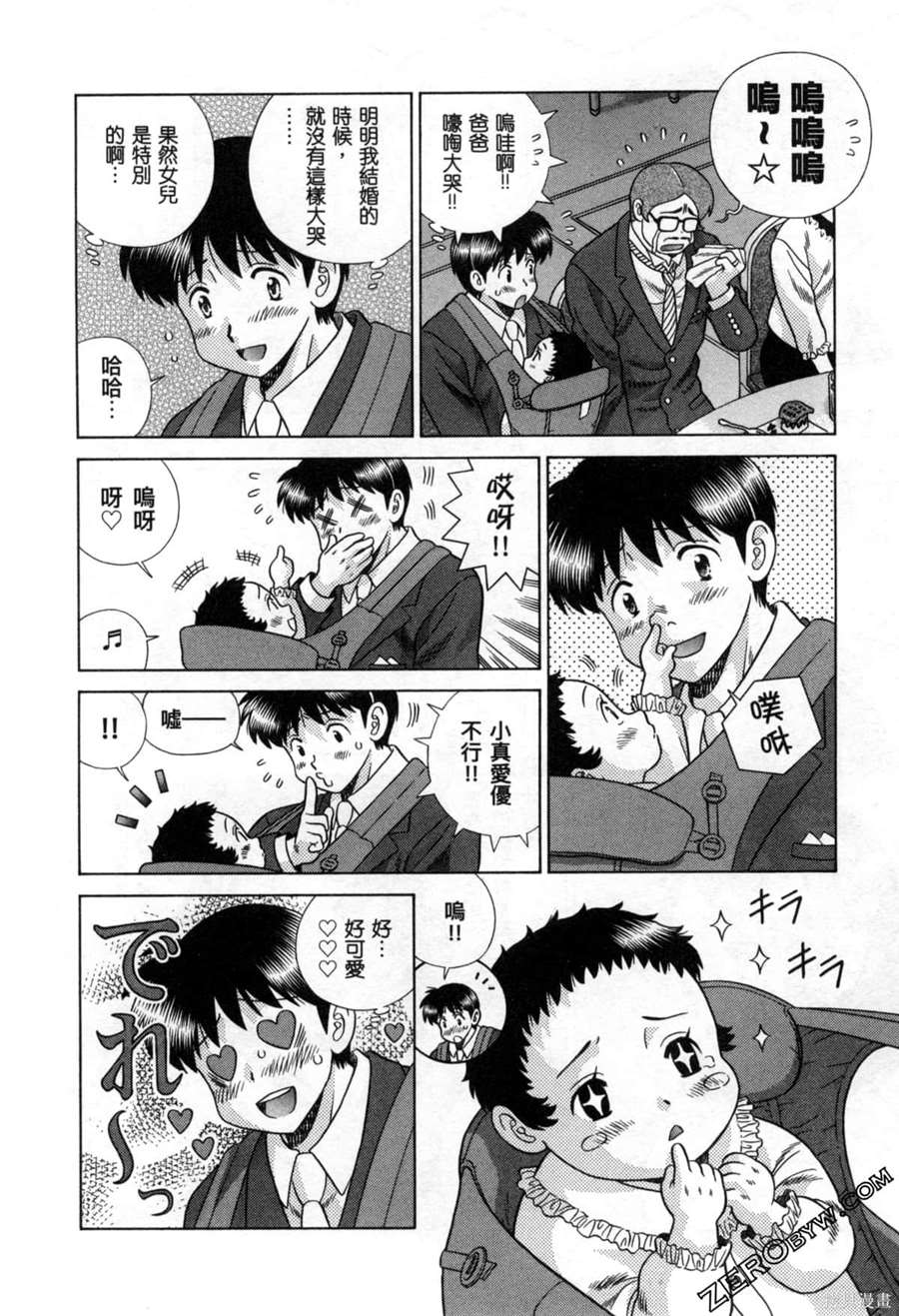 《夫妻成长日记》漫画最新章节第78卷免费下拉式在线观看章节第【15】张图片