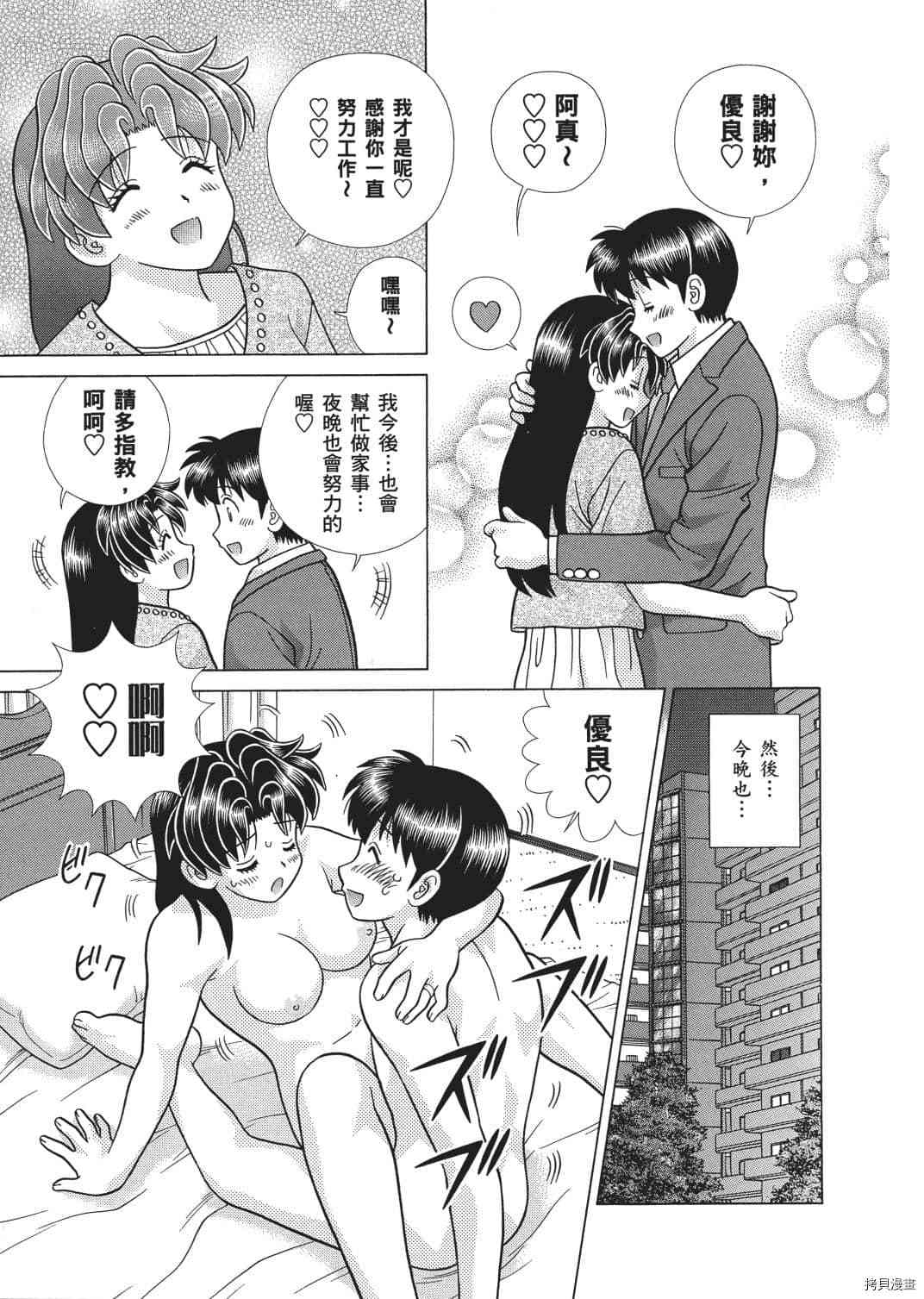 《夫妻成长日记》漫画最新章节第65卷免费下拉式在线观看章节第【140】张图片