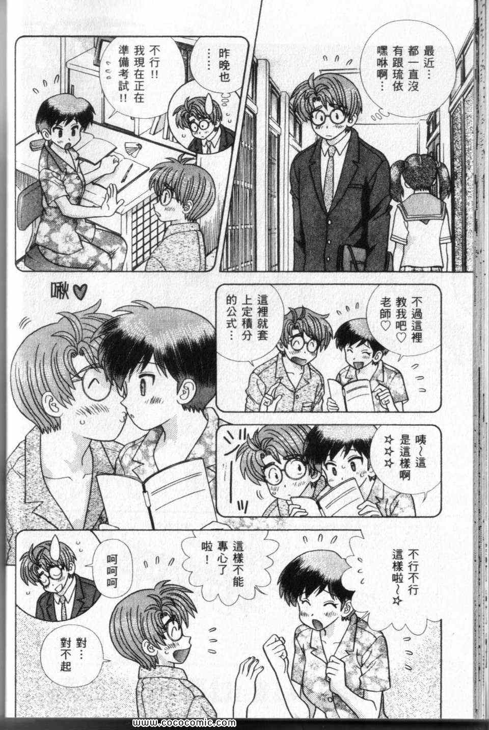 《夫妻成长日记》漫画最新章节第44卷免费下拉式在线观看章节第【60】张图片