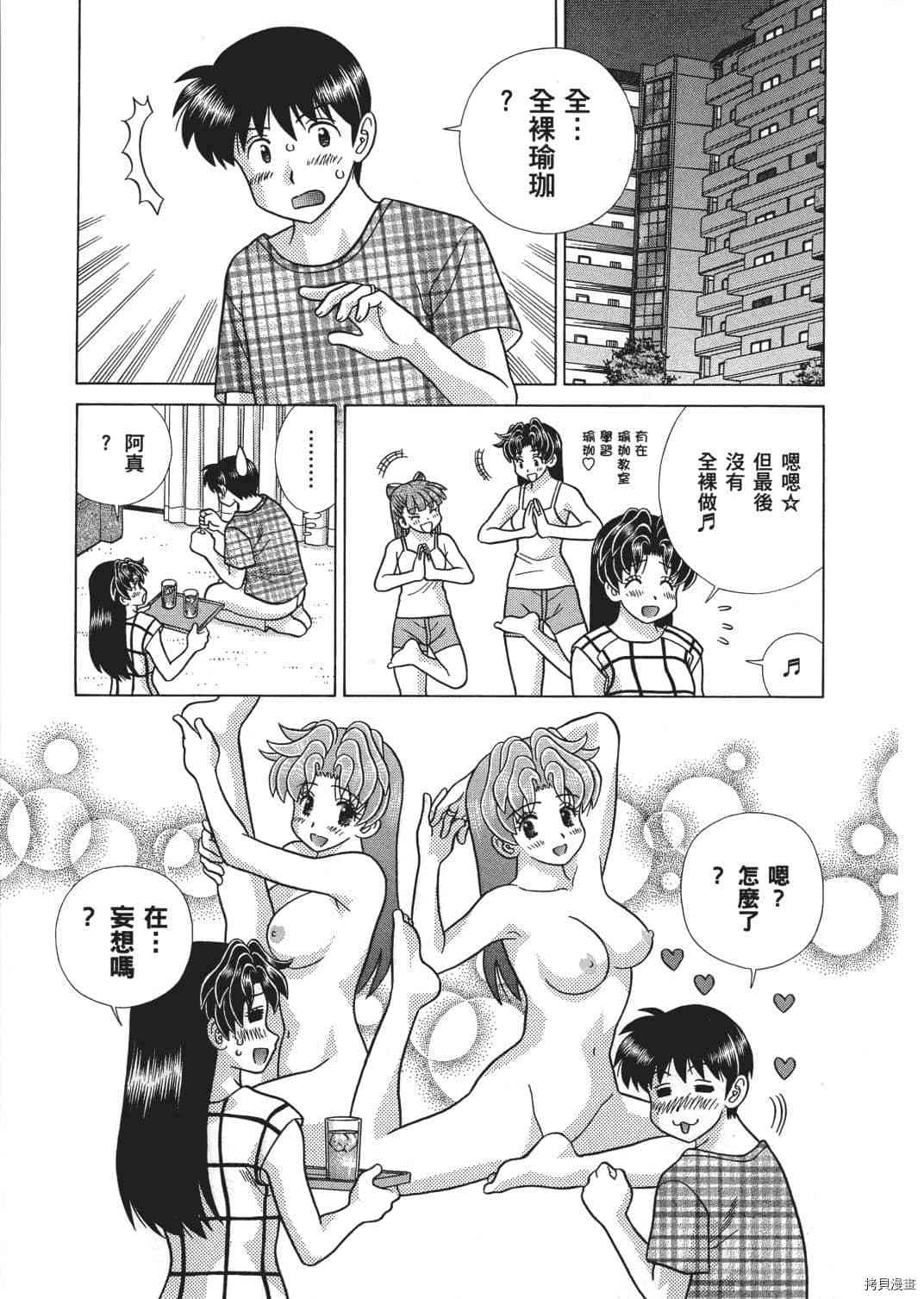 《夫妻成长日记》漫画最新章节第66卷免费下拉式在线观看章节第【10】张图片