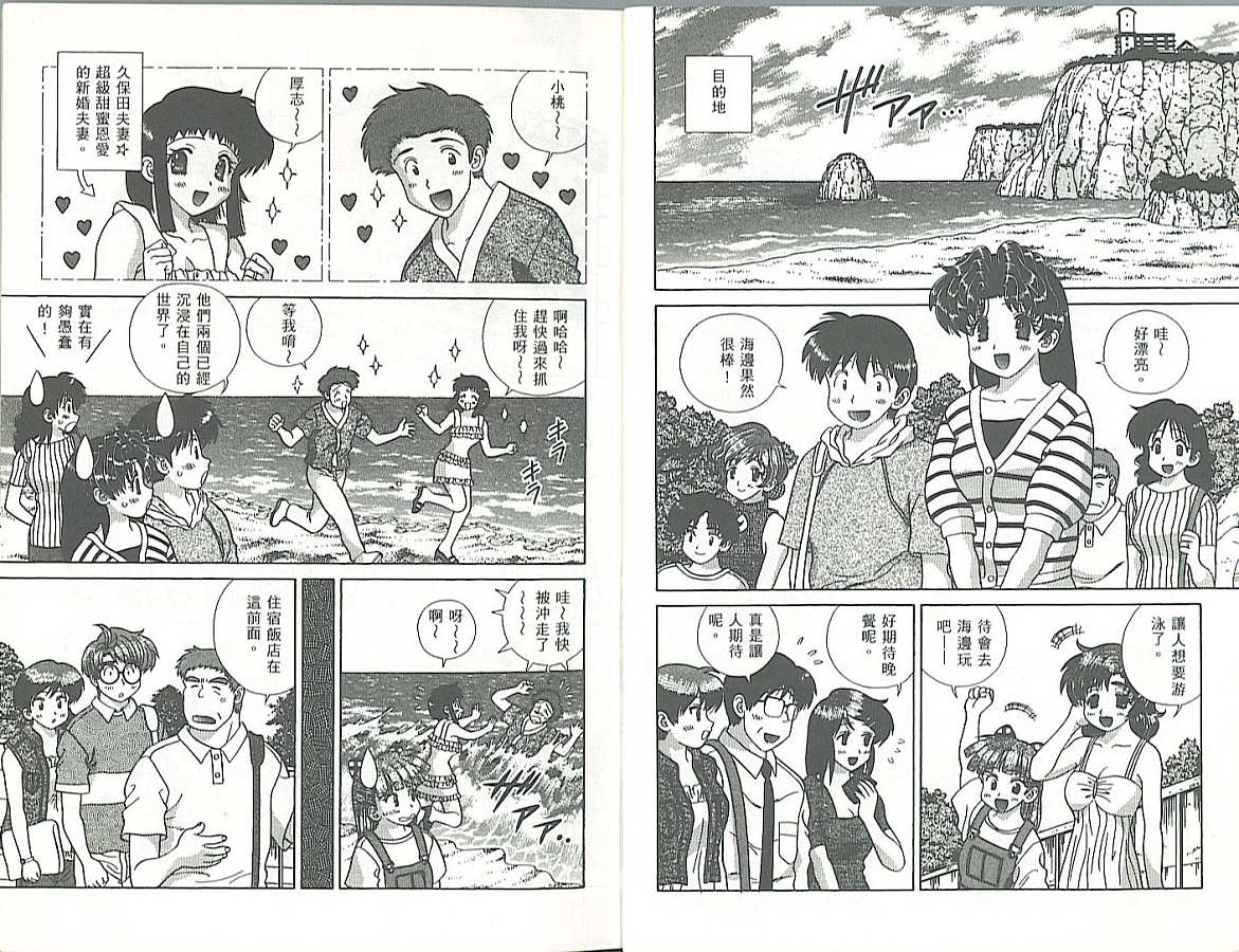 《夫妻成长日记》漫画最新章节第34卷免费下拉式在线观看章节第【4】张图片