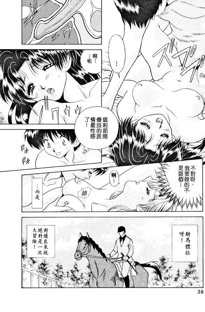 《夫妻成长日记》漫画最新章节第2卷免费下拉式在线观看章节第【40】张图片