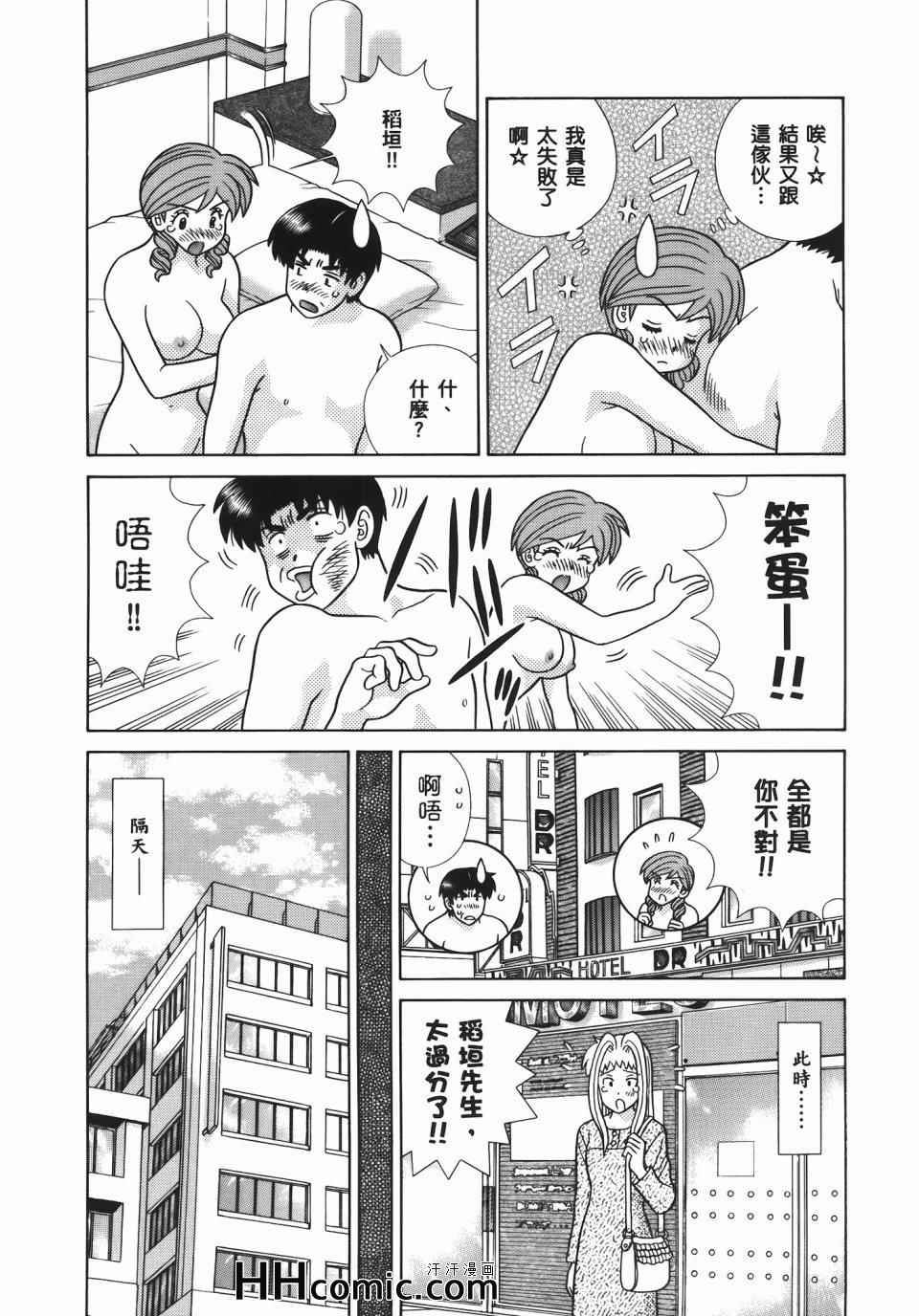 《夫妻成长日记》漫画最新章节第56卷免费下拉式在线观看章节第【74】张图片