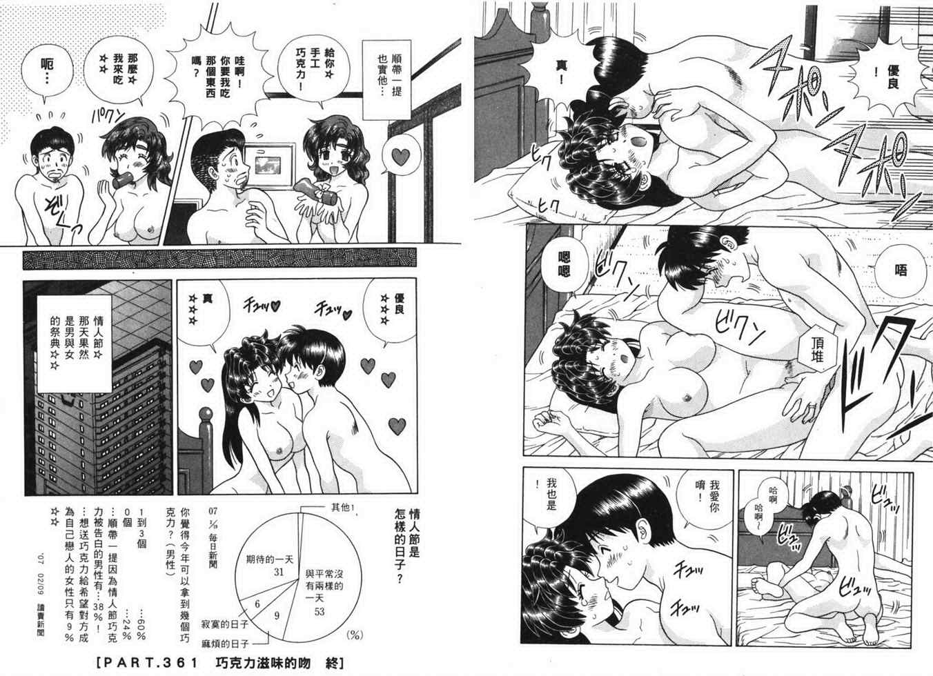 《夫妻成长日记》漫画最新章节第38卷免费下拉式在线观看章节第【58】张图片