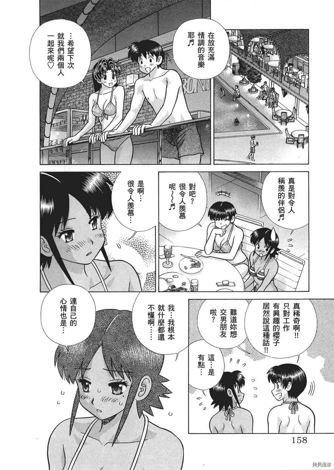 《夫妻成长日记》漫画最新章节第65卷免费下拉式在线观看章节第【77】张图片