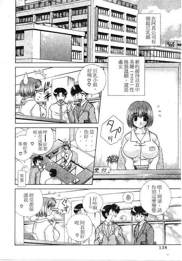 《夫妻成长日记》漫画最新章节第21卷免费下拉式在线观看章节第【141】张图片