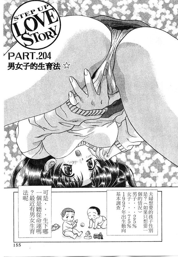 《夫妻成长日记》漫画最新章节第21卷免费下拉式在线观看章节第【158】张图片