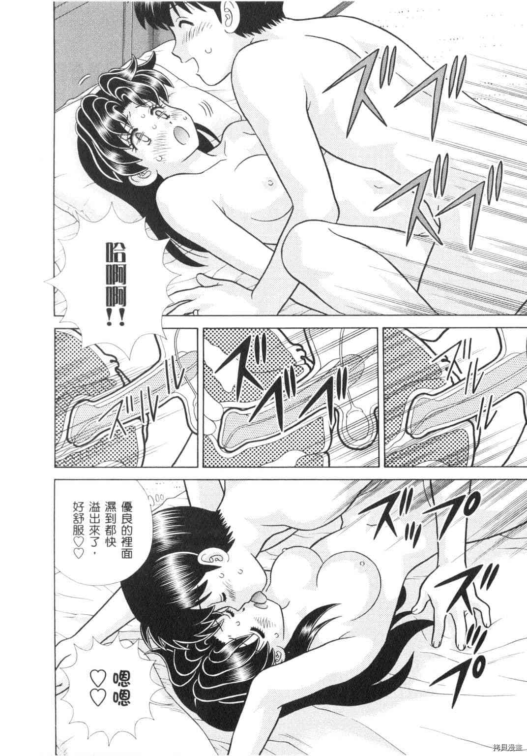 《夫妻成长日记》漫画最新章节第62卷免费下拉式在线观看章节第【100】张图片