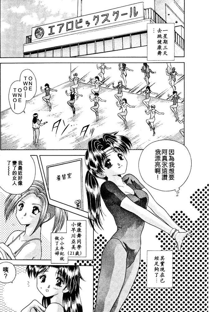 《夫妻成长日记》漫画最新章节第3卷免费下拉式在线观看章节第【109】张图片