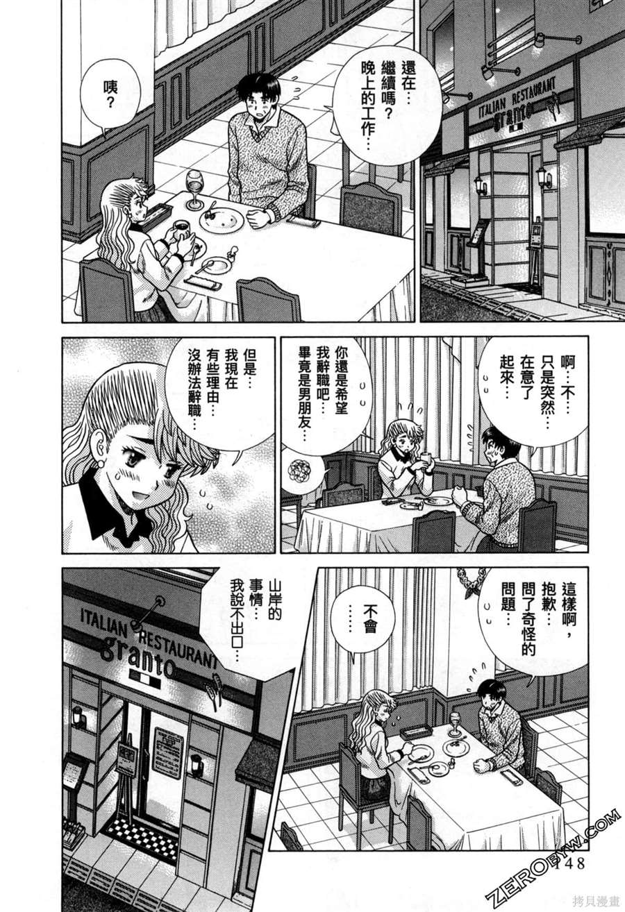 《夫妻成长日记》漫画最新章节第78卷免费下拉式在线观看章节第【153】张图片