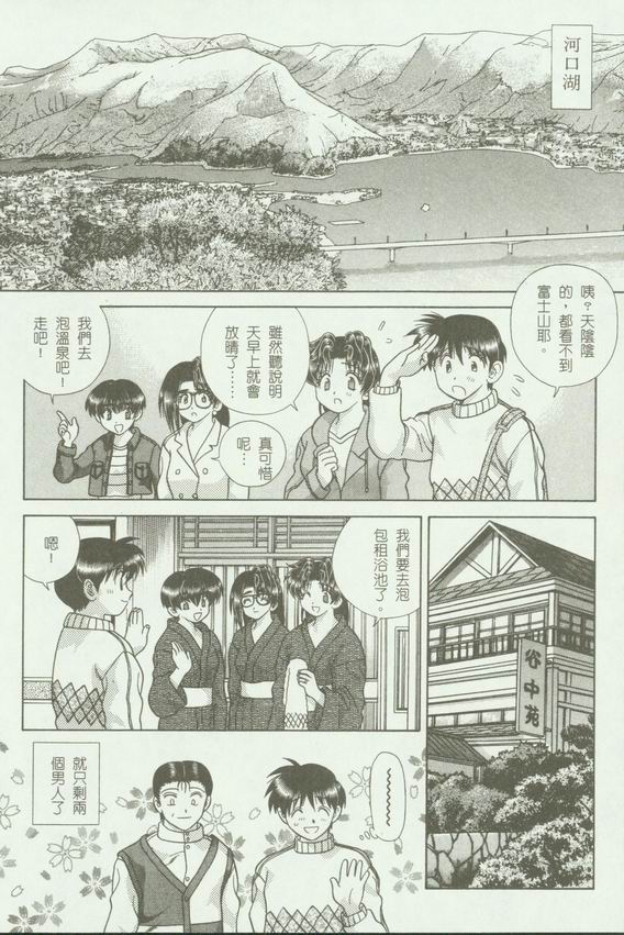 《夫妻成长日记》漫画最新章节第18卷免费下拉式在线观看章节第【33】张图片