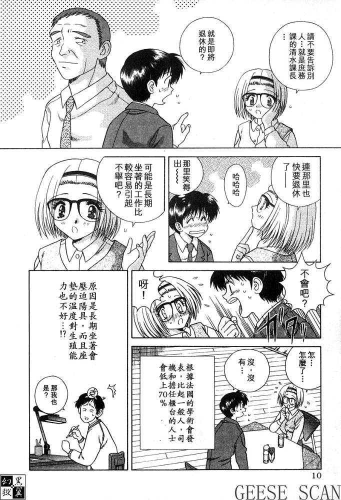 《夫妻成长日记》漫画最新章节第4卷免费下拉式在线观看章节第【11】张图片