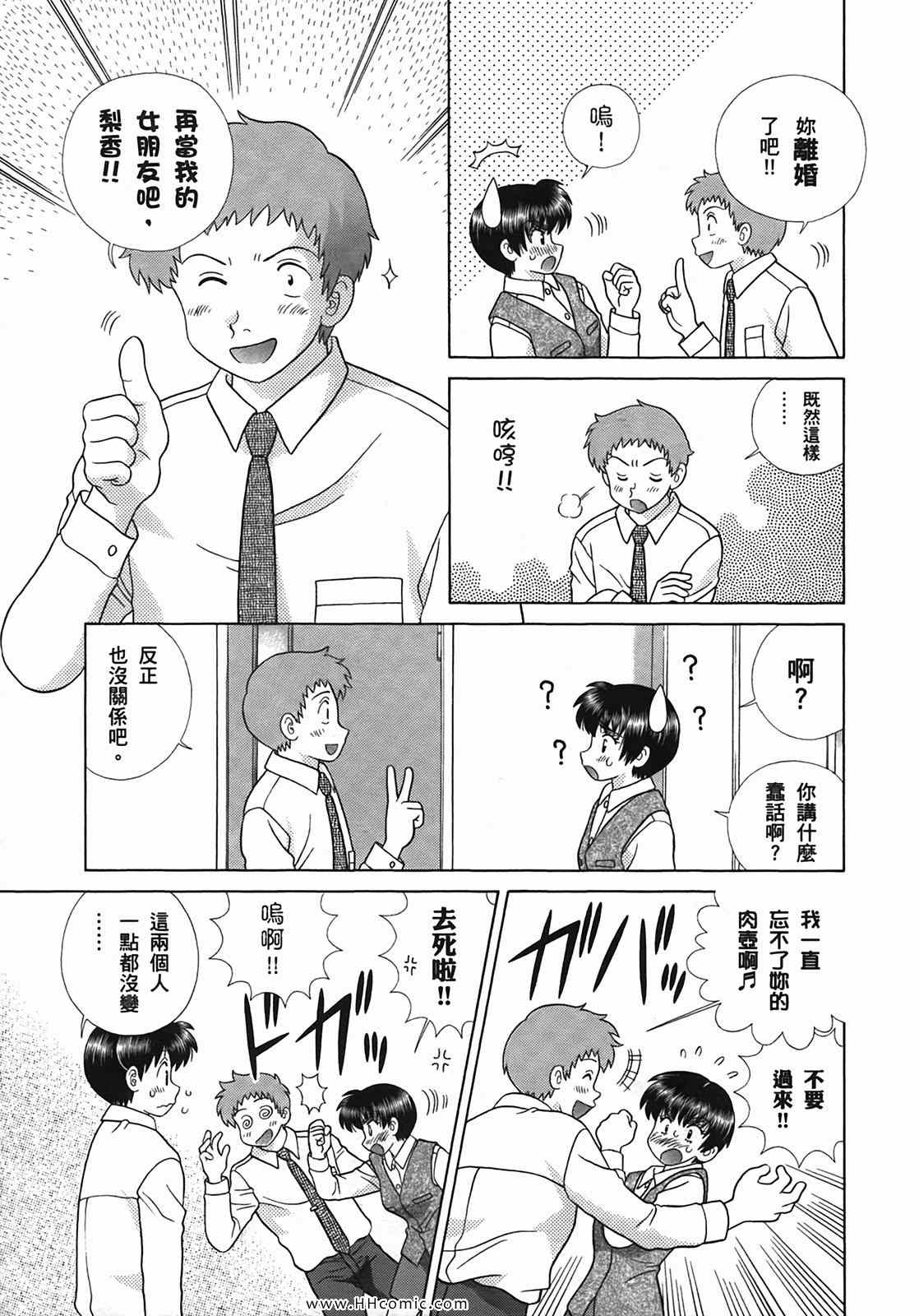 《夫妻成长日记》漫画最新章节第50卷免费下拉式在线观看章节第【126】张图片