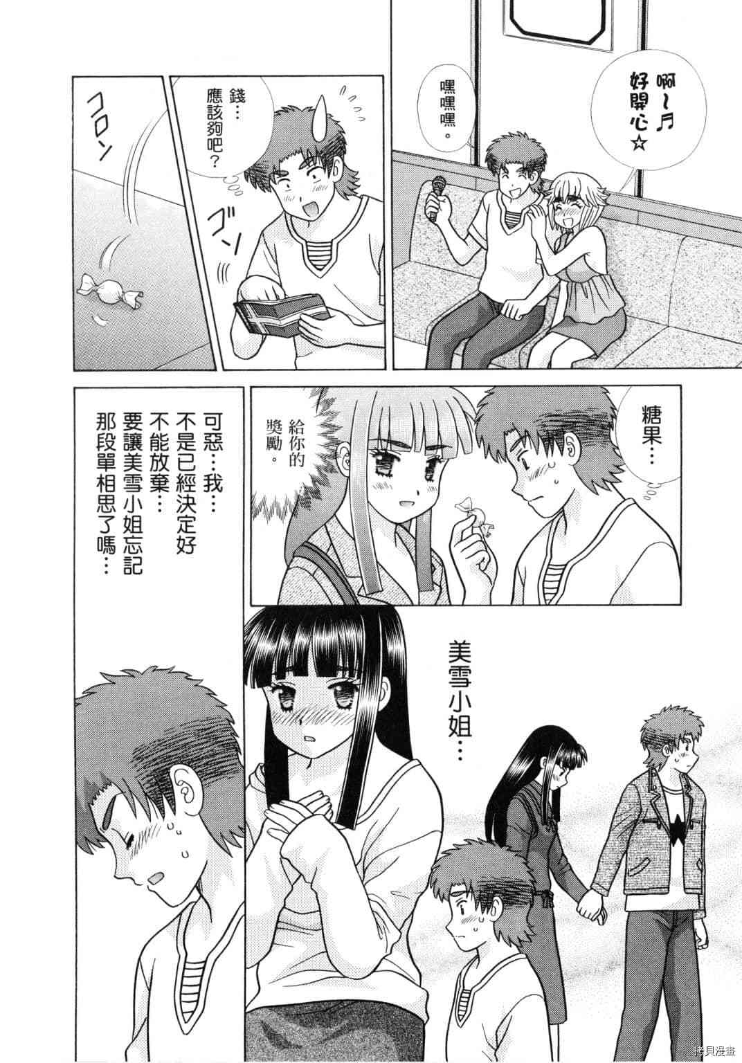 《夫妻成长日记》漫画最新章节第60卷免费下拉式在线观看章节第【86】张图片