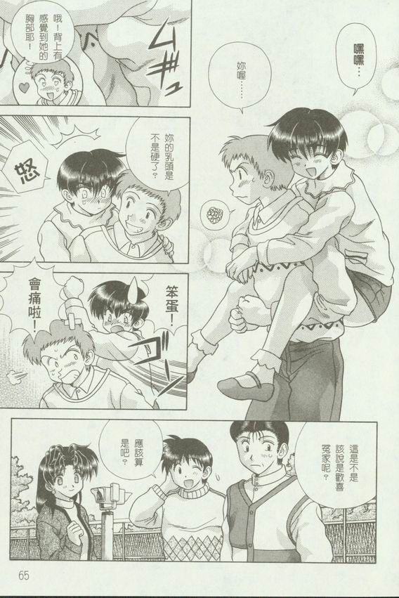 《夫妻成长日记》漫画最新章节第18卷免费下拉式在线观看章节第【68】张图片