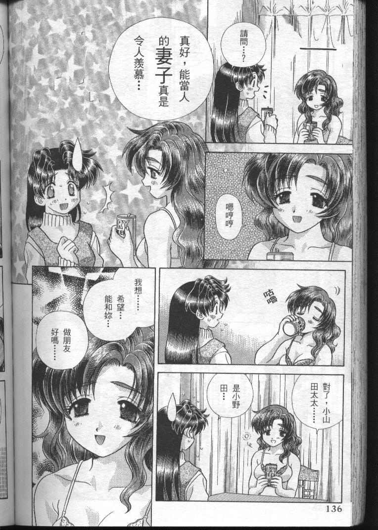 《夫妻成长日记》漫画最新章节第19卷免费下拉式在线观看章节第【137】张图片