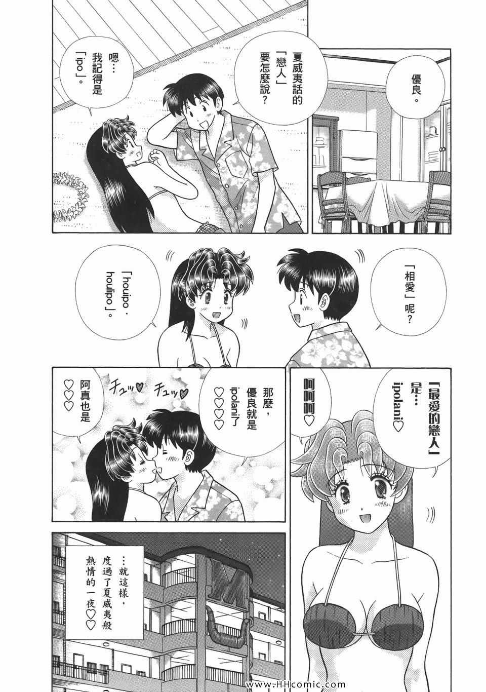 《夫妻成长日记》漫画最新章节第52卷免费下拉式在线观看章节第【86】张图片