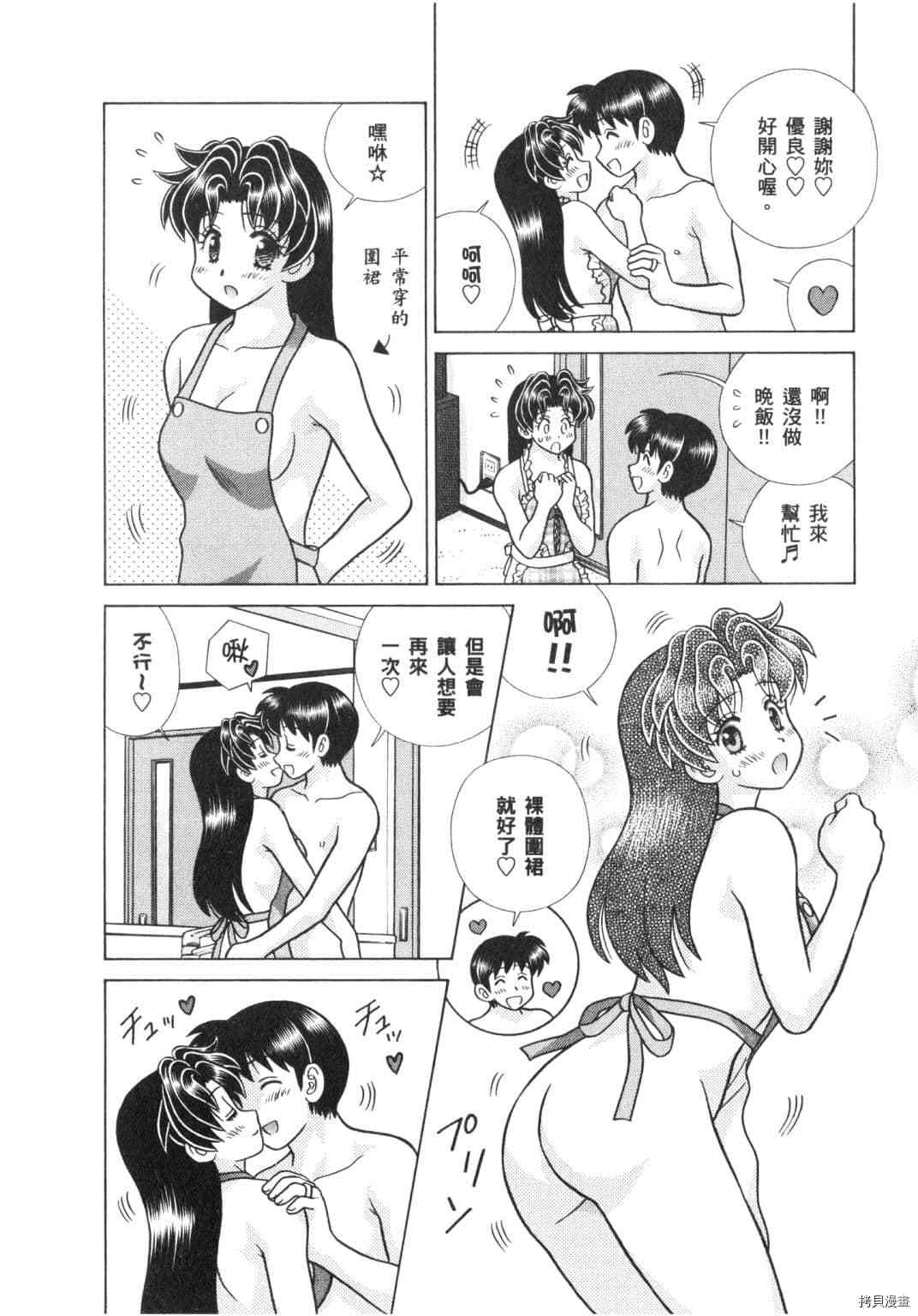 《夫妻成长日记》漫画最新章节第64卷免费下拉式在线观看章节第【115】张图片