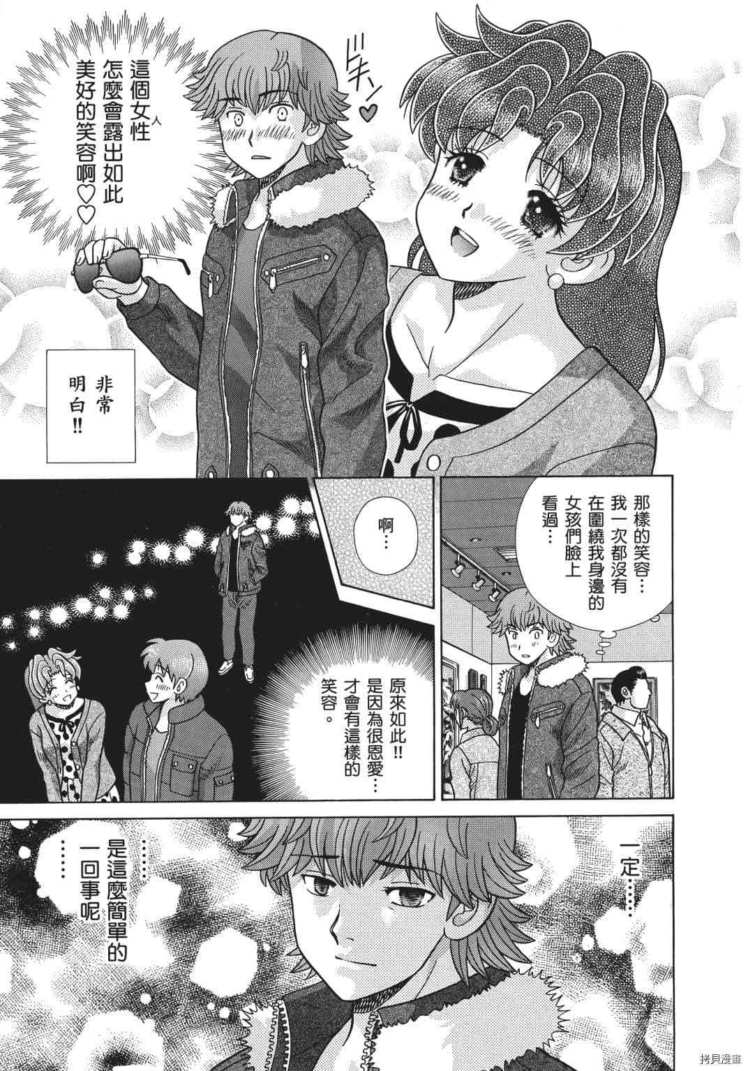 《夫妻成长日记》漫画最新章节第69卷免费下拉式在线观看章节第【110】张图片