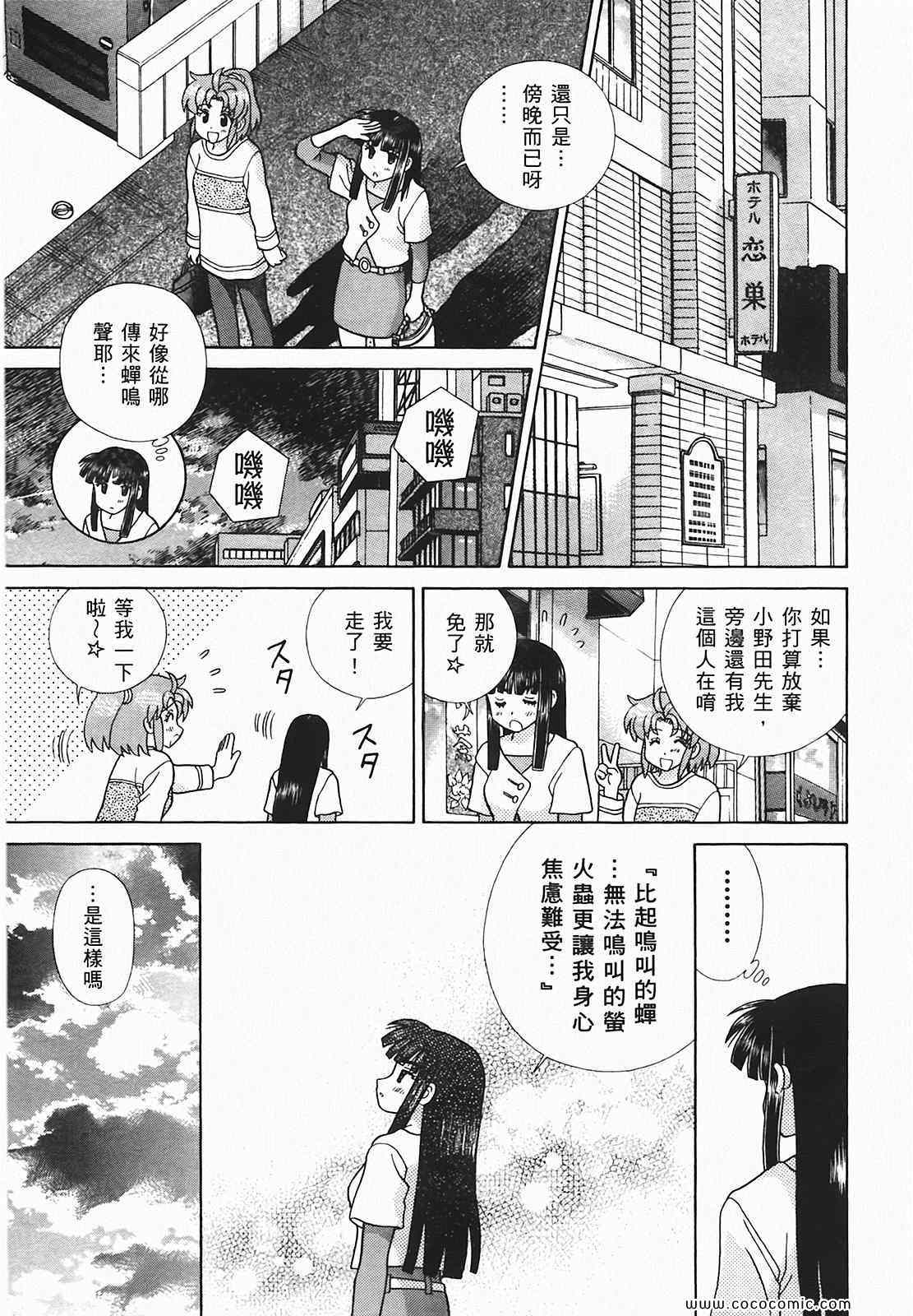 《夫妻成长日记》漫画最新章节第48卷免费下拉式在线观看章节第【162】张图片