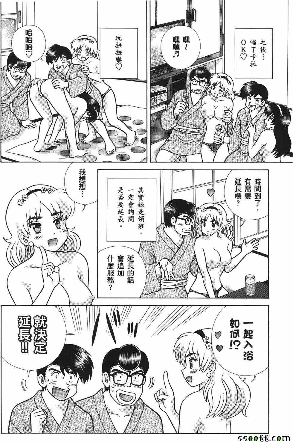 《夫妻成长日记》漫画最新章节第59卷免费下拉式在线观看章节第【89】张图片