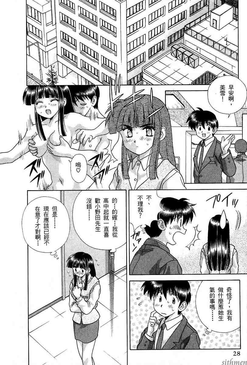 《夫妻成长日记》漫画最新章节第17卷免费下拉式在线观看章节第【30】张图片