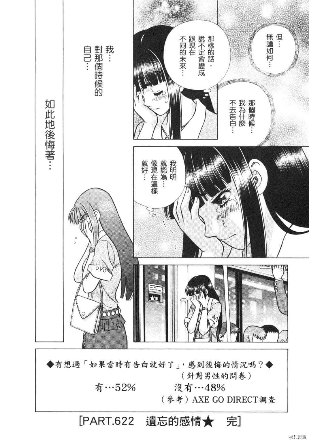 《夫妻成长日记》漫画最新章节第64卷免费下拉式在线观看章节第【92】张图片