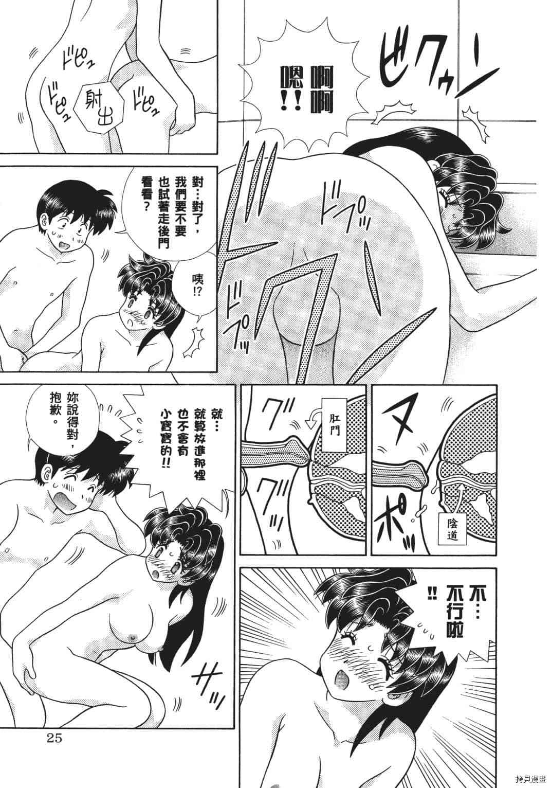 《夫妻成长日记》漫画最新章节第68卷免费下拉式在线观看章节第【113】张图片