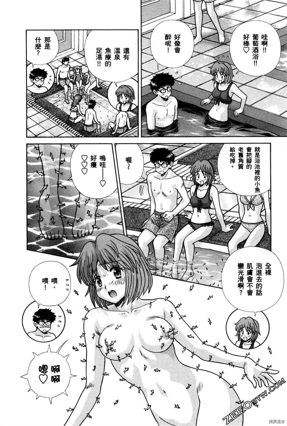 《夫妻成长日记》漫画最新章节第74卷免费下拉式在线观看章节第【75】张图片