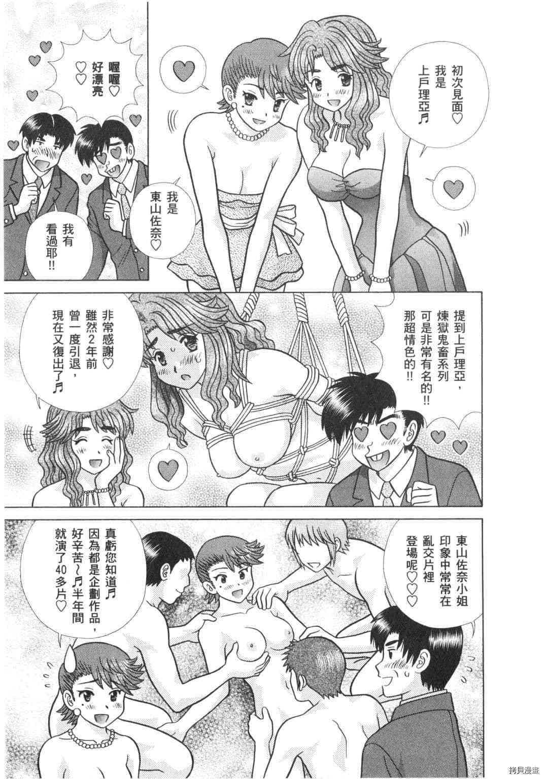 《夫妻成长日记》漫画最新章节第63卷免费下拉式在线观看章节第【159】张图片